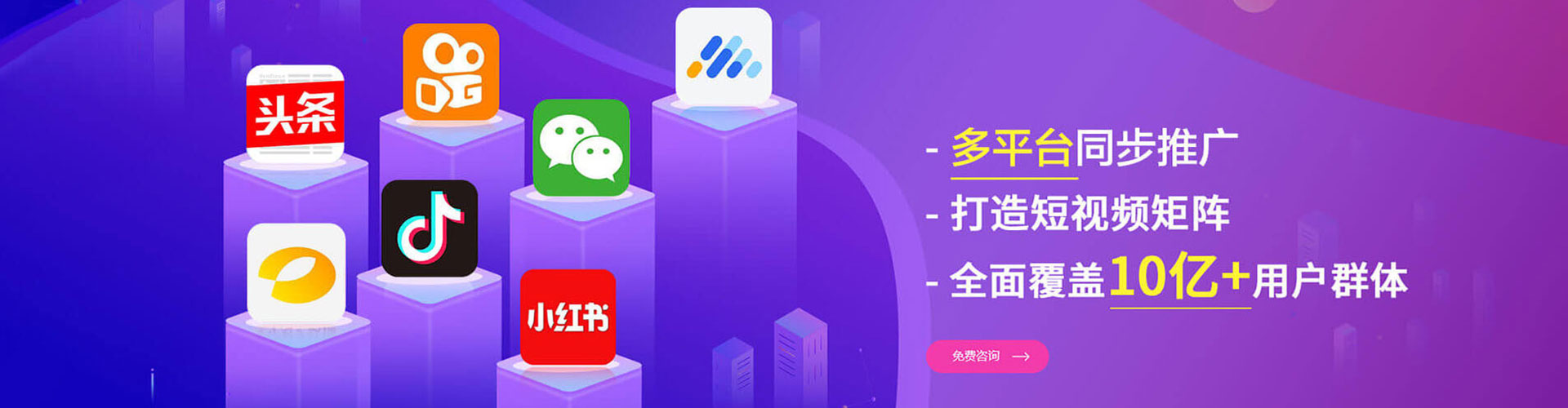 东至信息流营销
